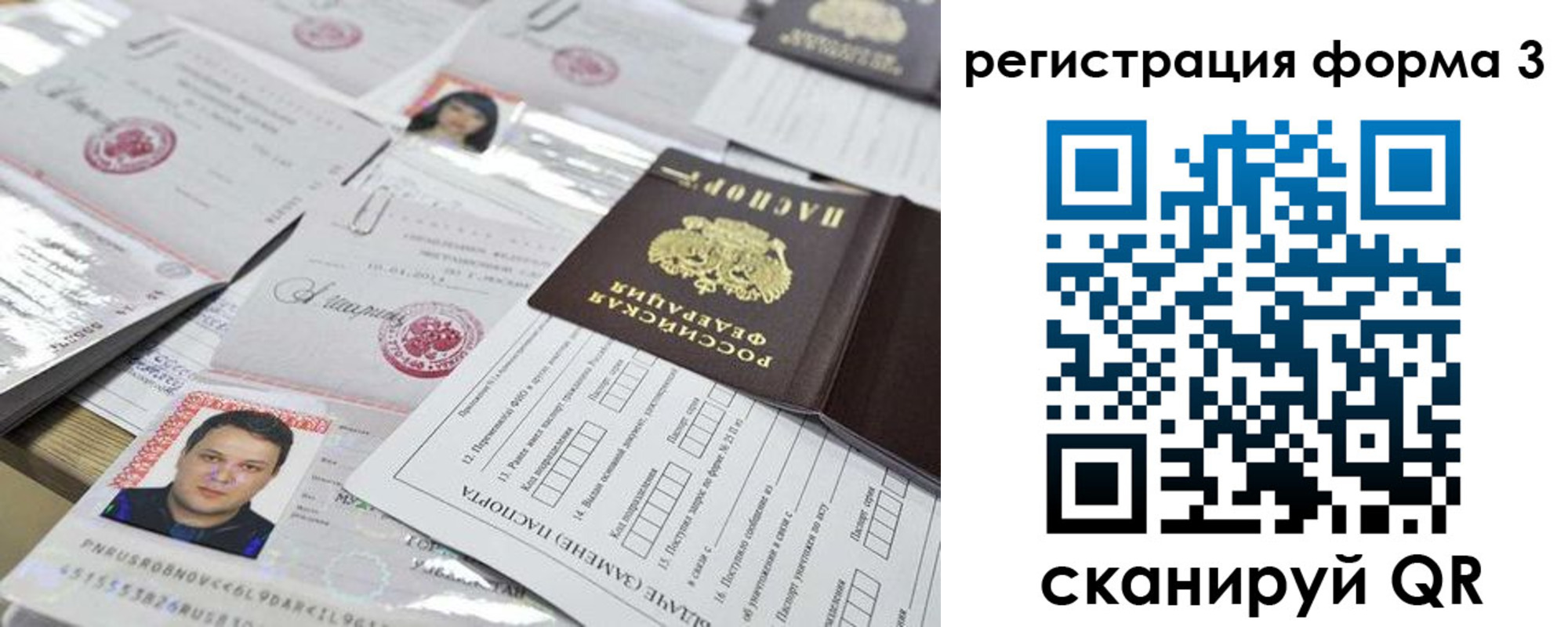 купить прописку в Балее