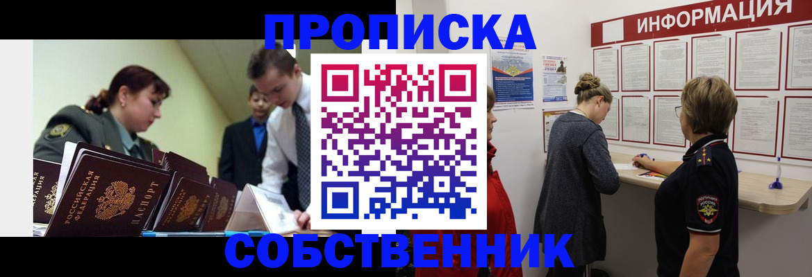 временная регистрация адрес в Балее