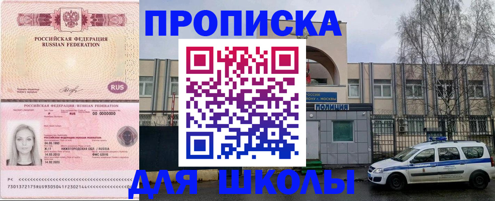 миграционный учет в Балее